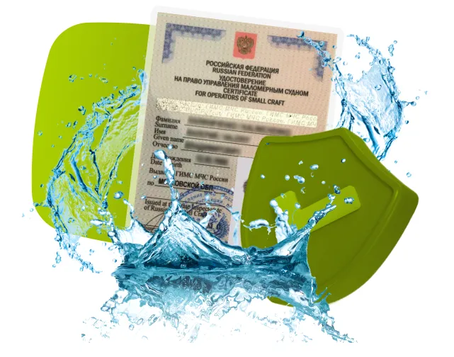 Покупка права