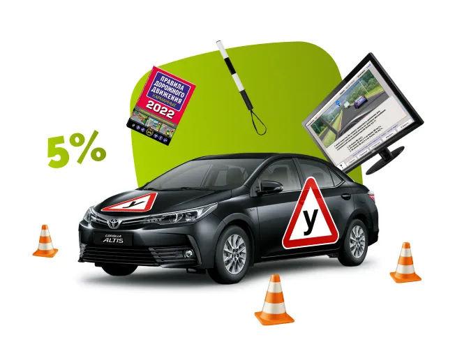 Получить водительское удостоверение