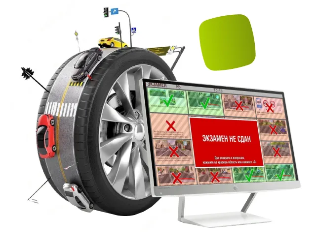 Проще купить права