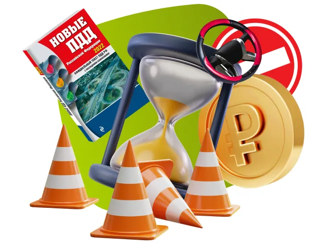 Подготовка водителей